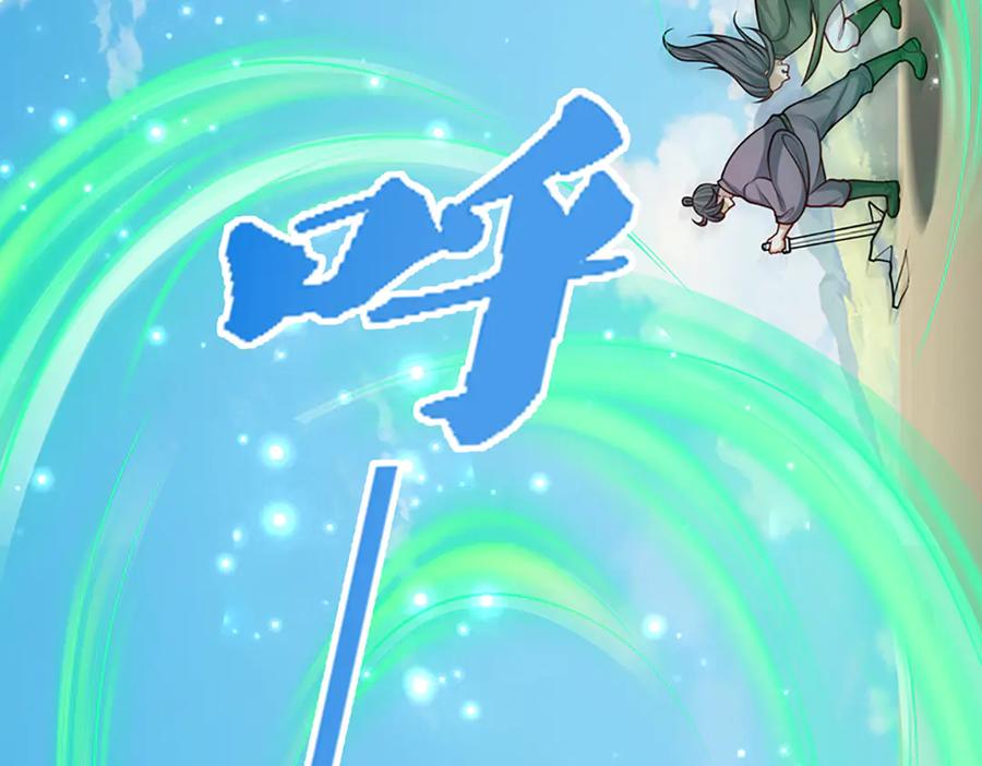 被困百万年：弟子遍布诸天万界 第316话 瀚海宗主，一拳灭之 第100页