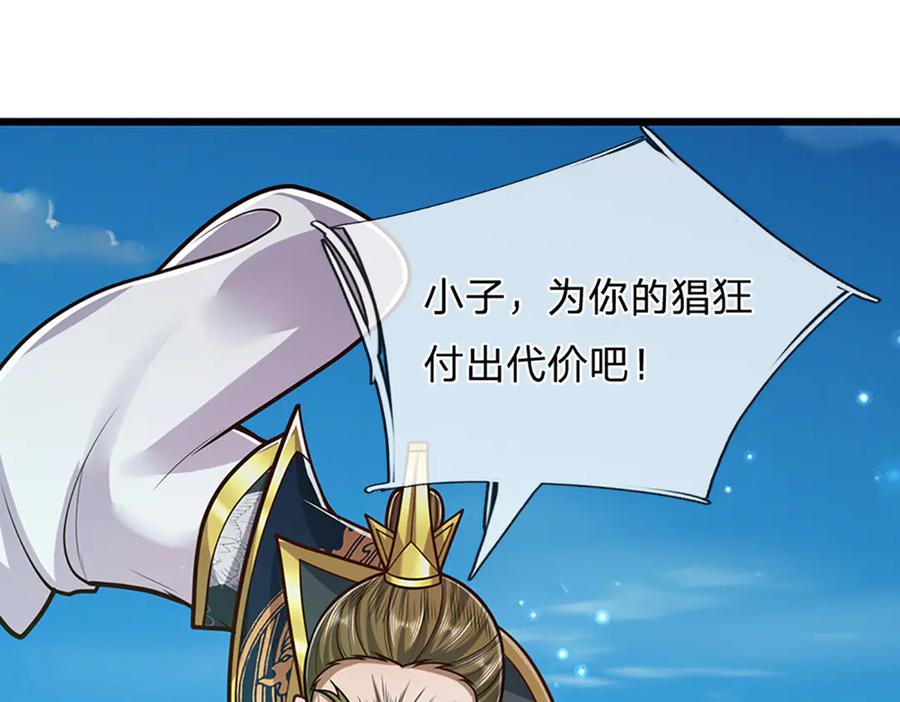 被困百万年：弟子遍布诸天万界 第316话 瀚海宗主，一拳灭之 第107页