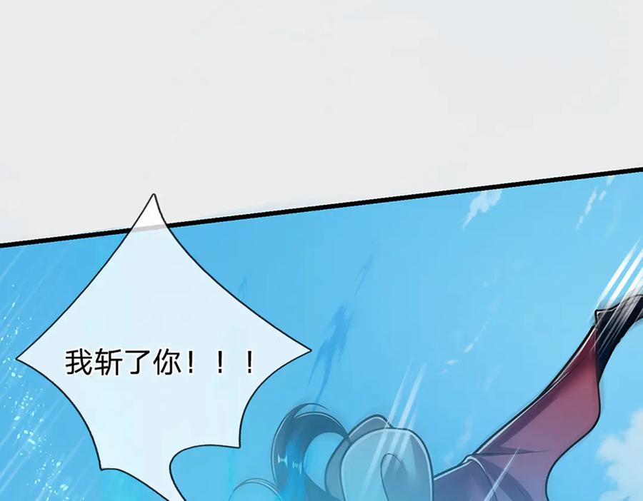 被困百万年：弟子遍布诸天万界 第316话 瀚海宗主，一拳灭之 第32页