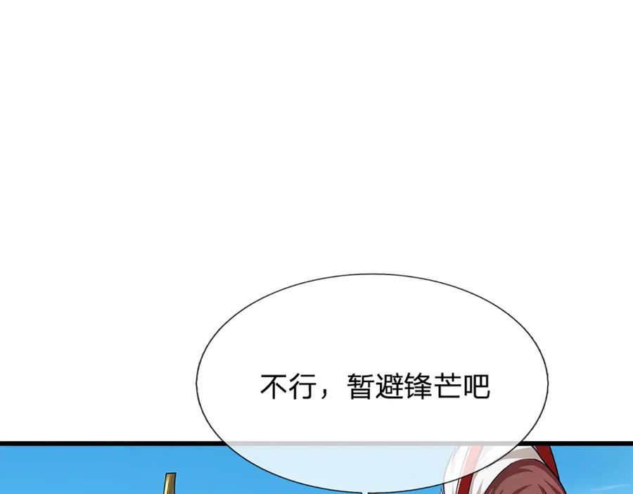 被困百万年：弟子遍布诸天万界 第316话 瀚海宗主，一拳灭之 第67页