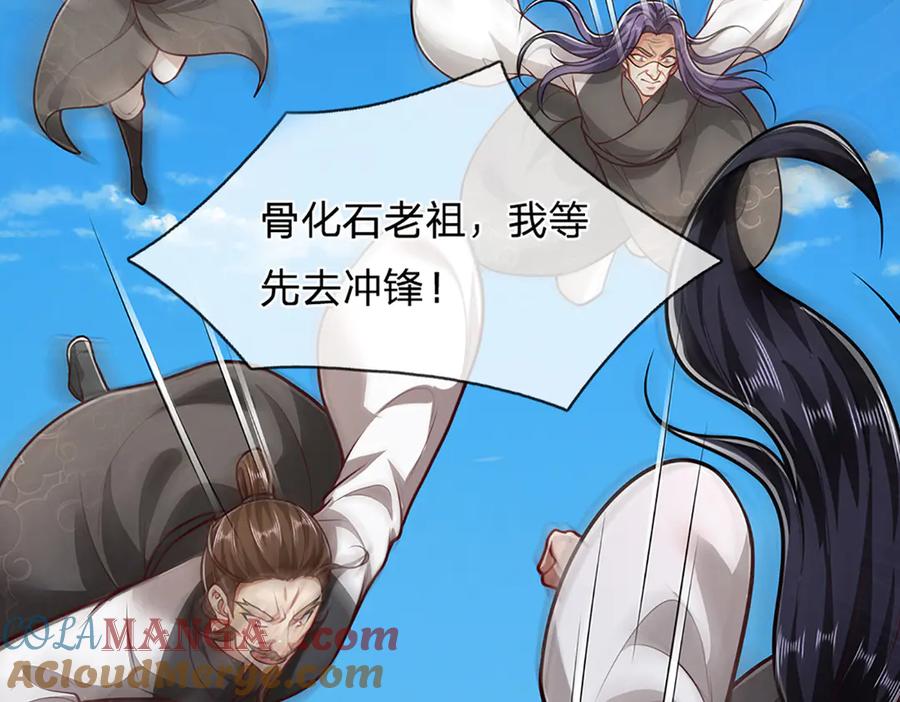 被困百万年：弟子遍布诸天万界 第317话 一根手指，碾压力王 第89页
