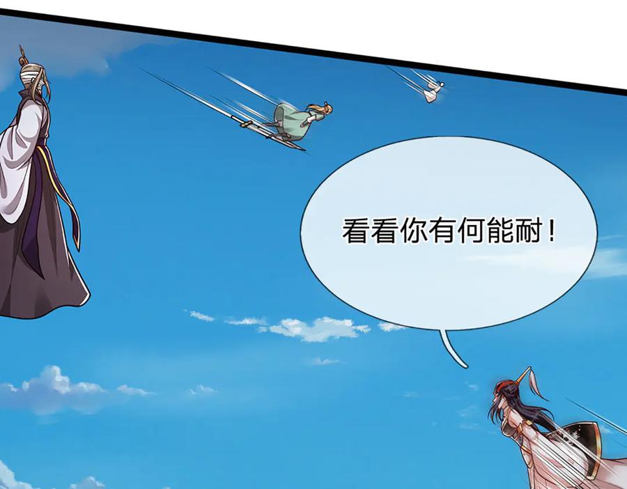 被困百万年：弟子遍布诸天万界 第317话 一根手指，碾压力王 第103页