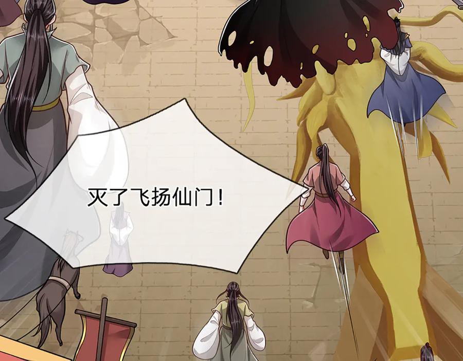 被困百万年：弟子遍布诸天万界 第317话 一根手指，碾压力王 第92页