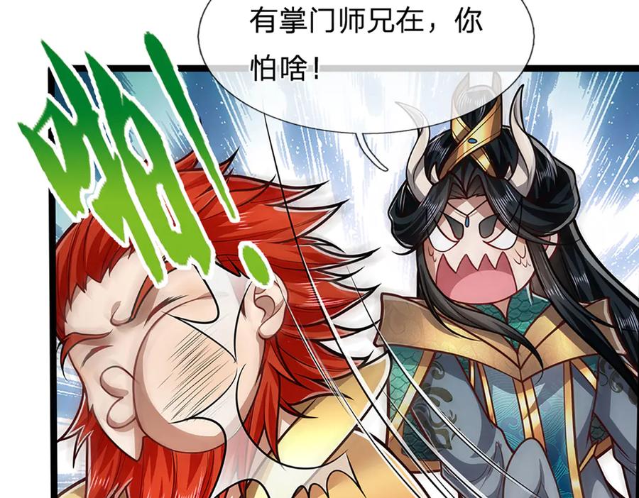 被困百万年：弟子遍布诸天万界 第317话 一根手指，碾压力王 第84页