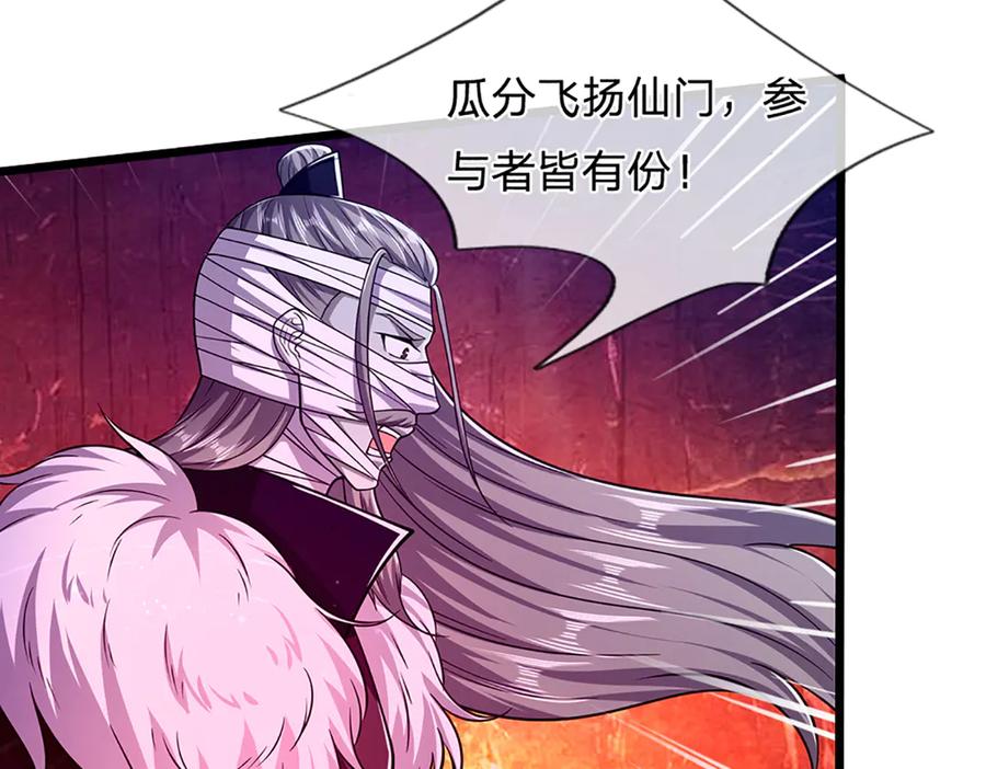 被困百万年：弟子遍布诸天万界 第317话 一根手指，碾压力王 第76页