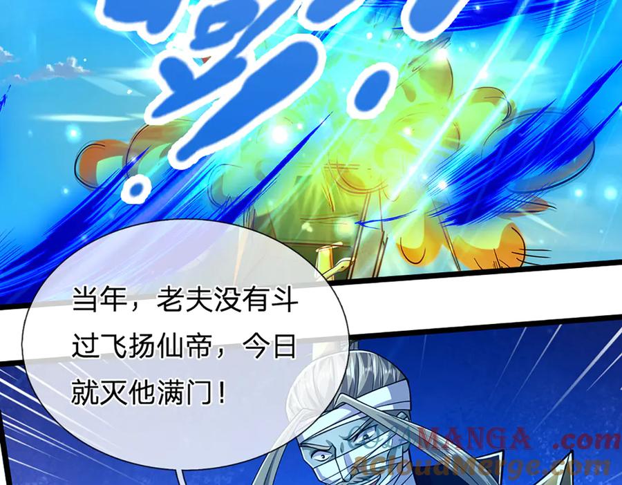 被困百万年：弟子遍布诸天万界 第317话 一根手指，碾压力王 第73页