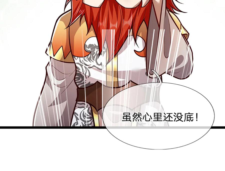 被困百万年：弟子遍布诸天万界 第317话 一根手指，碾压力王 第87页