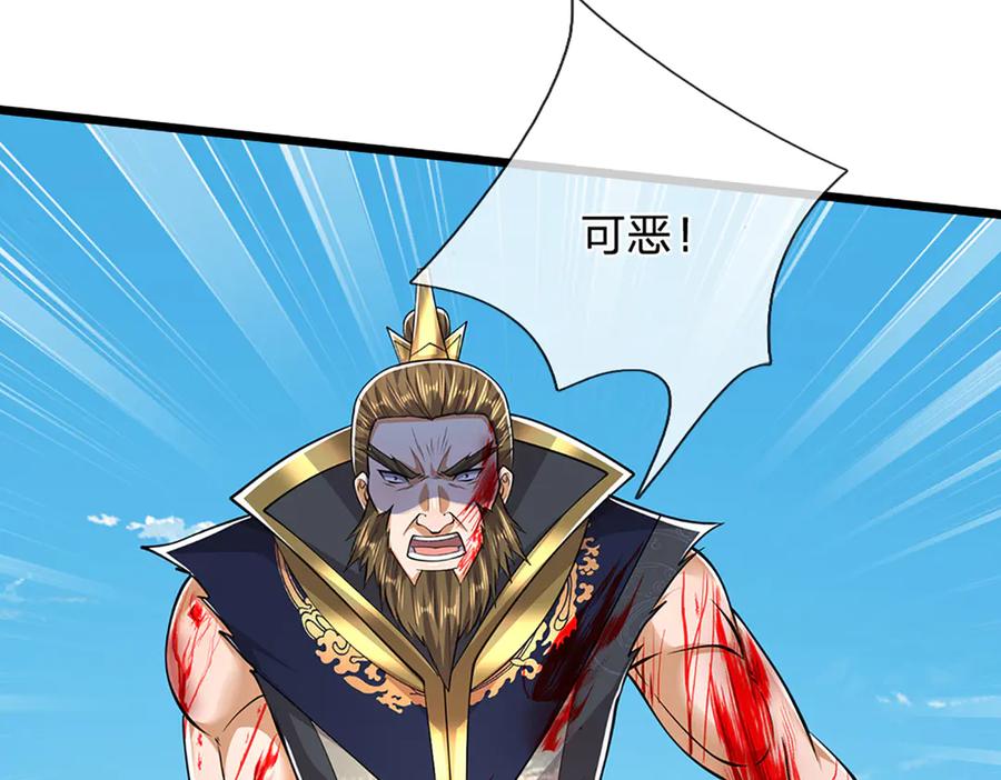 被困百万年：弟子遍布诸天万界 第317话 一根手指，碾压力王 第46页