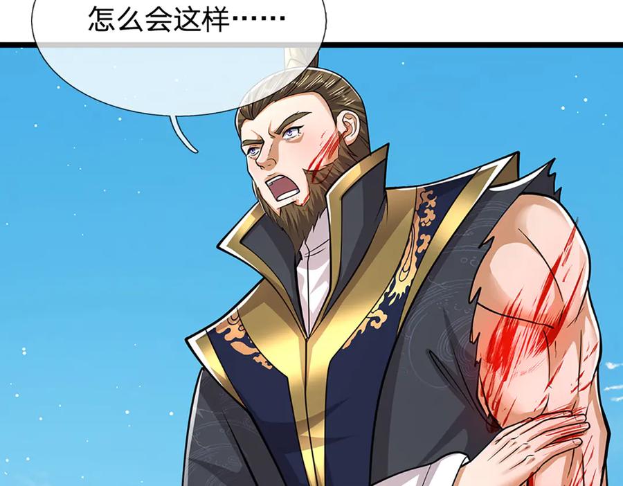 被困百万年：弟子遍布诸天万界 第317话 一根手指，碾压力王 第32页