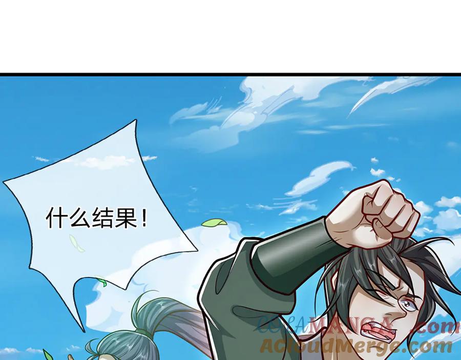 被困百万年：弟子遍布诸天万界 第317话 一根手指，碾压力王 第5页