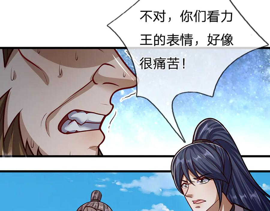 被困百万年：弟子遍布诸天万界 第317话 一根手指，碾压力王 第14页