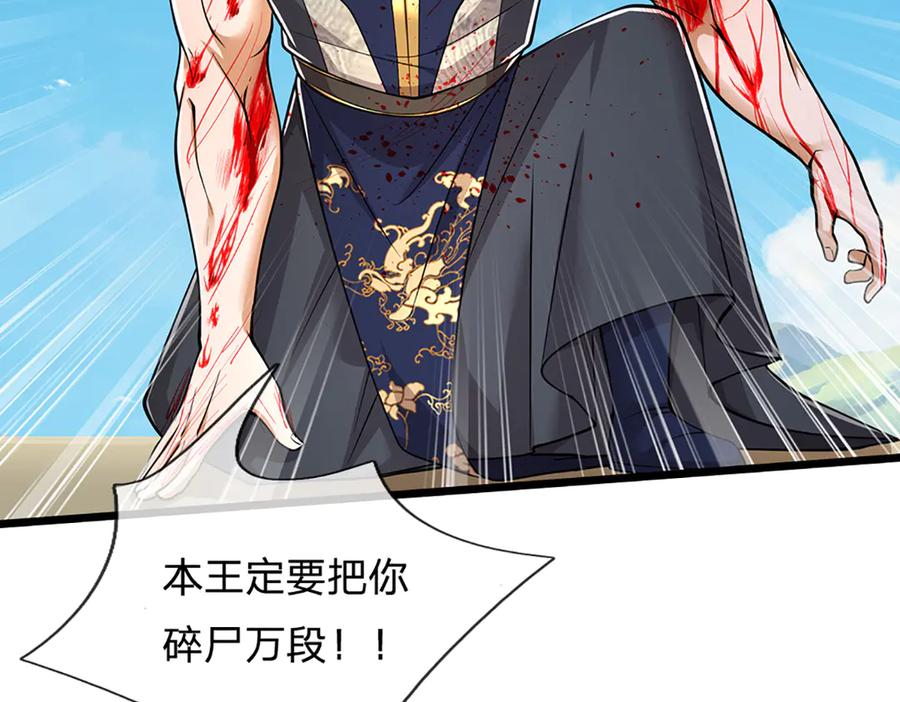 被困百万年：弟子遍布诸天万界 第317话 一根手指，碾压力王 第47页