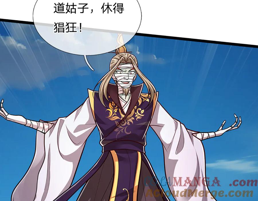 被困百万年：弟子遍布诸天万界 第317话 一根手指，碾压力王 第105页
