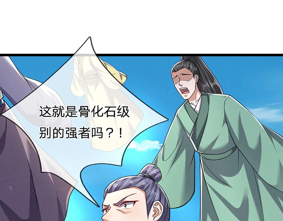 被困百万年：弟子遍布诸天万界 第317话 一根手指，碾压力王 第70页