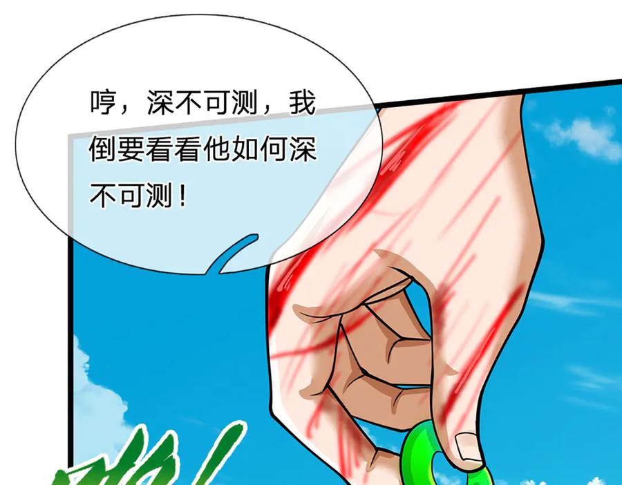 被困百万年：弟子遍布诸天万界 第317话 一根手指，碾压力王 第52页