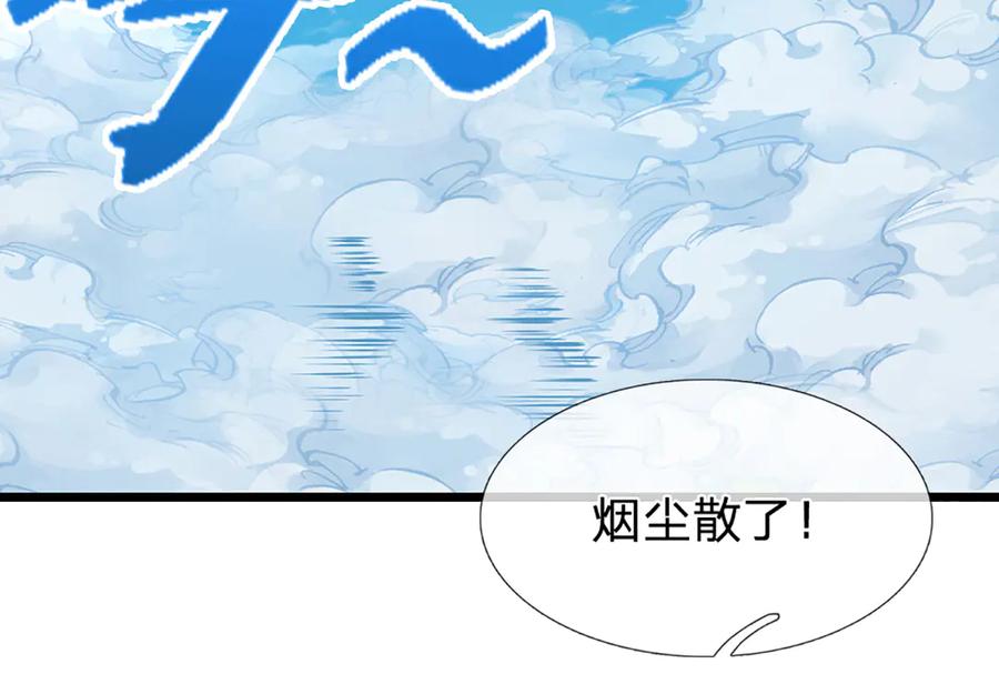 被困百万年：弟子遍布诸天万界 第317话 一根手指，碾压力王 第7页