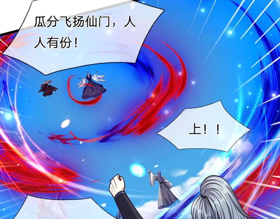 被困百万年：弟子遍布诸天万界 第317话 一根手指，碾压力王 第78页