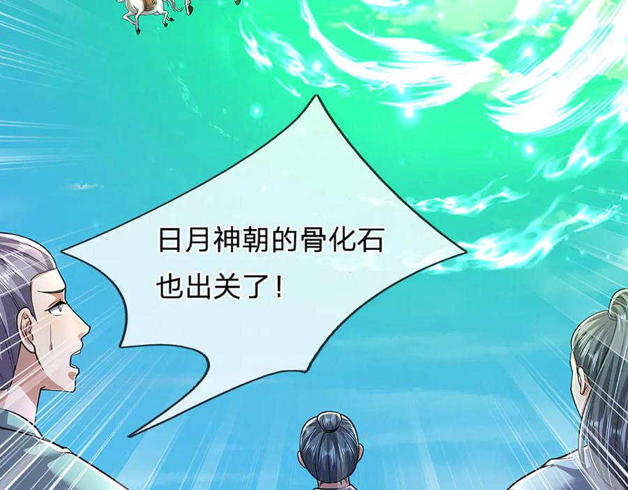被困百万年：弟子遍布诸天万界 第317话 一根手指，碾压力王 第60页