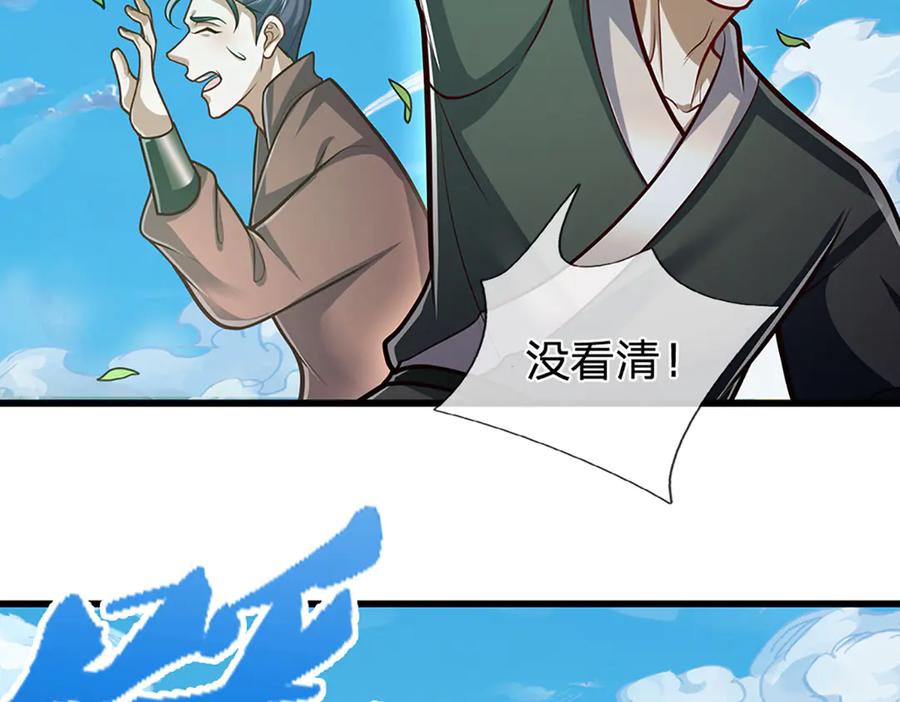 被困百万年：弟子遍布诸天万界 第317话 一根手指，碾压力王 第6页