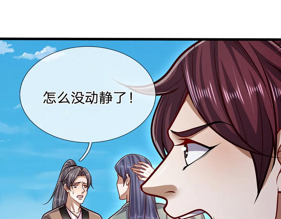 被困百万年：弟子遍布诸天万界 第317话 一根手指，碾压力王 第8页