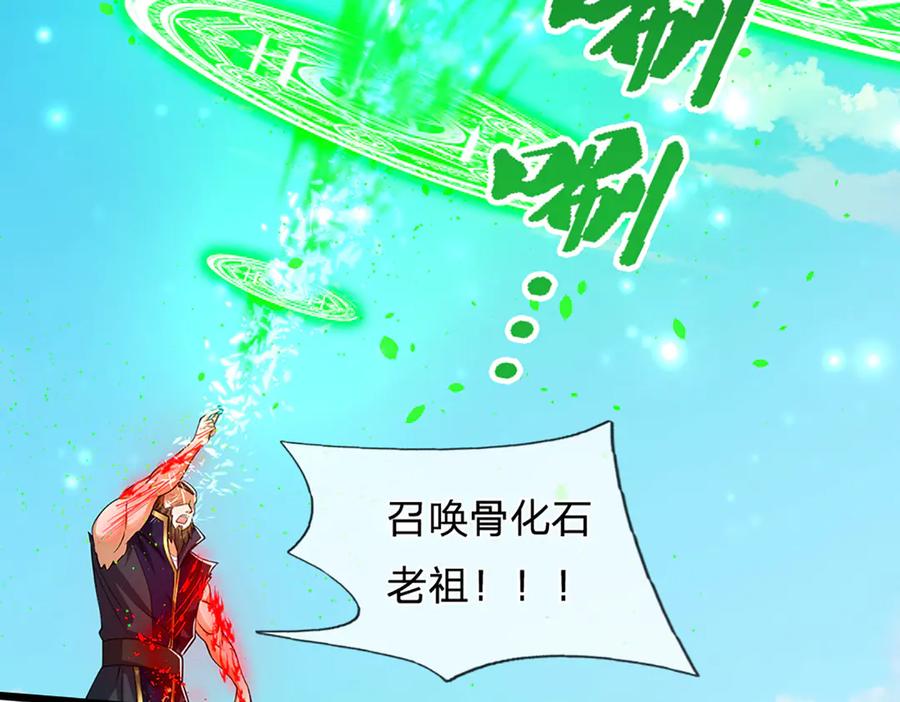 被困百万年：弟子遍布诸天万界 第317话 一根手指，碾压力王 第54页