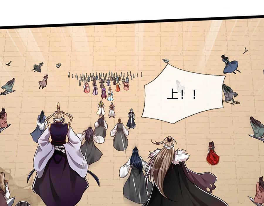 被困百万年：弟子遍布诸天万界 第317话 一根手指，碾压力王 第91页