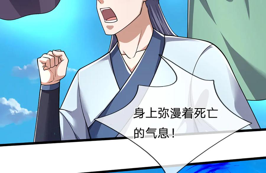 被困百万年：弟子遍布诸天万界 第317话 一根手指，碾压力王 第71页