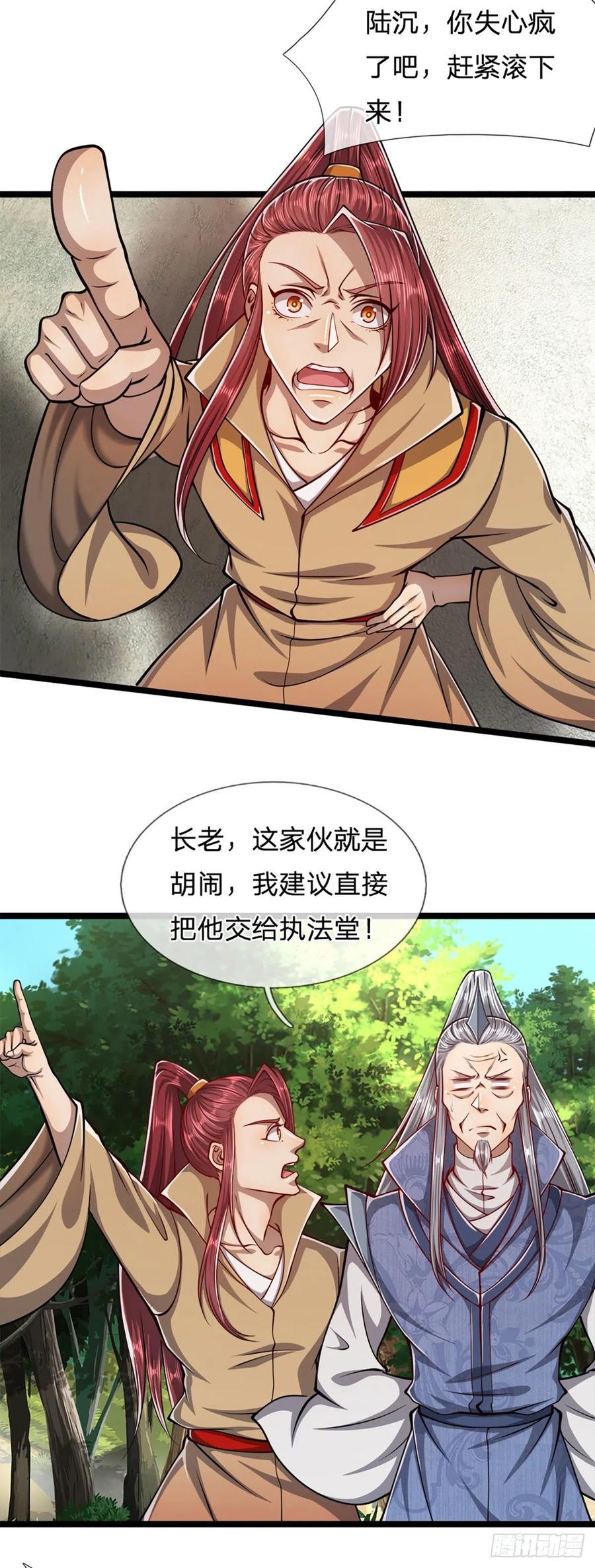 被困百万年：弟子遍布诸天万界 第30话 自有办法，巴结狗出 第20页