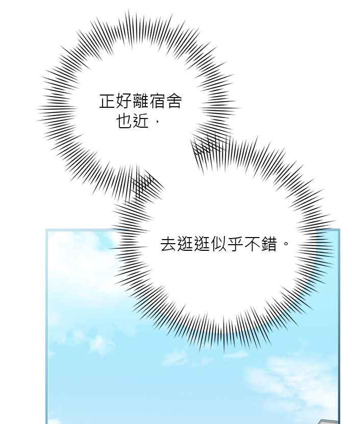 《音乐天才：重生的乐章》第32话 第88页