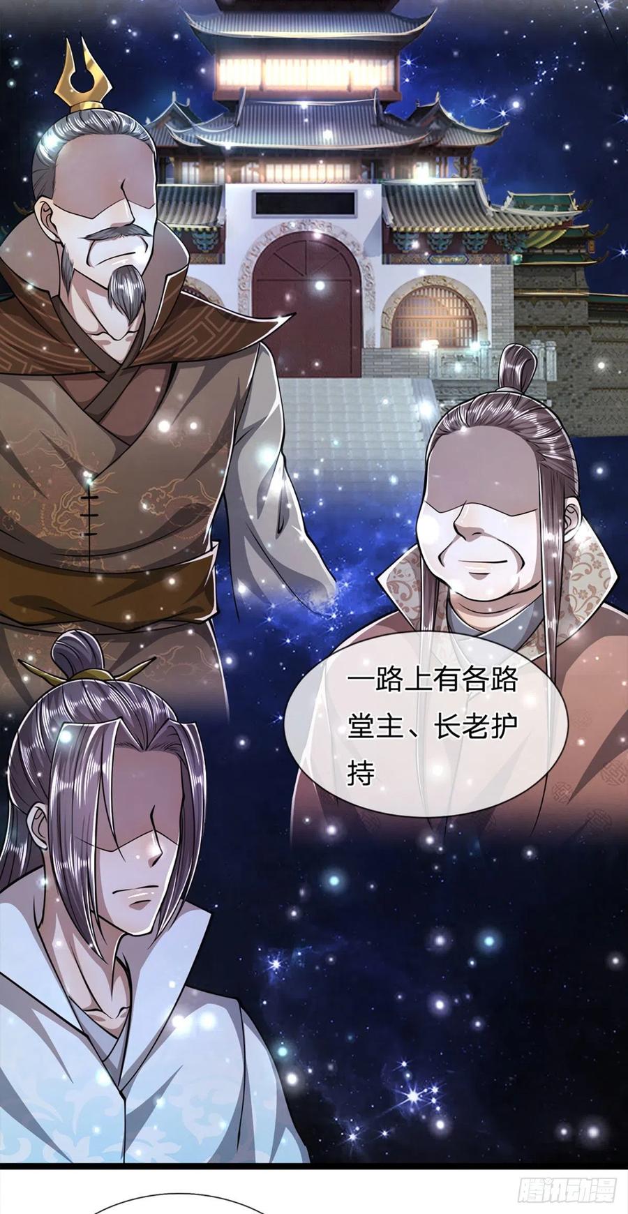被困百万年：弟子遍布诸天万界 第30话 自有办法，巴结狗出 第6页