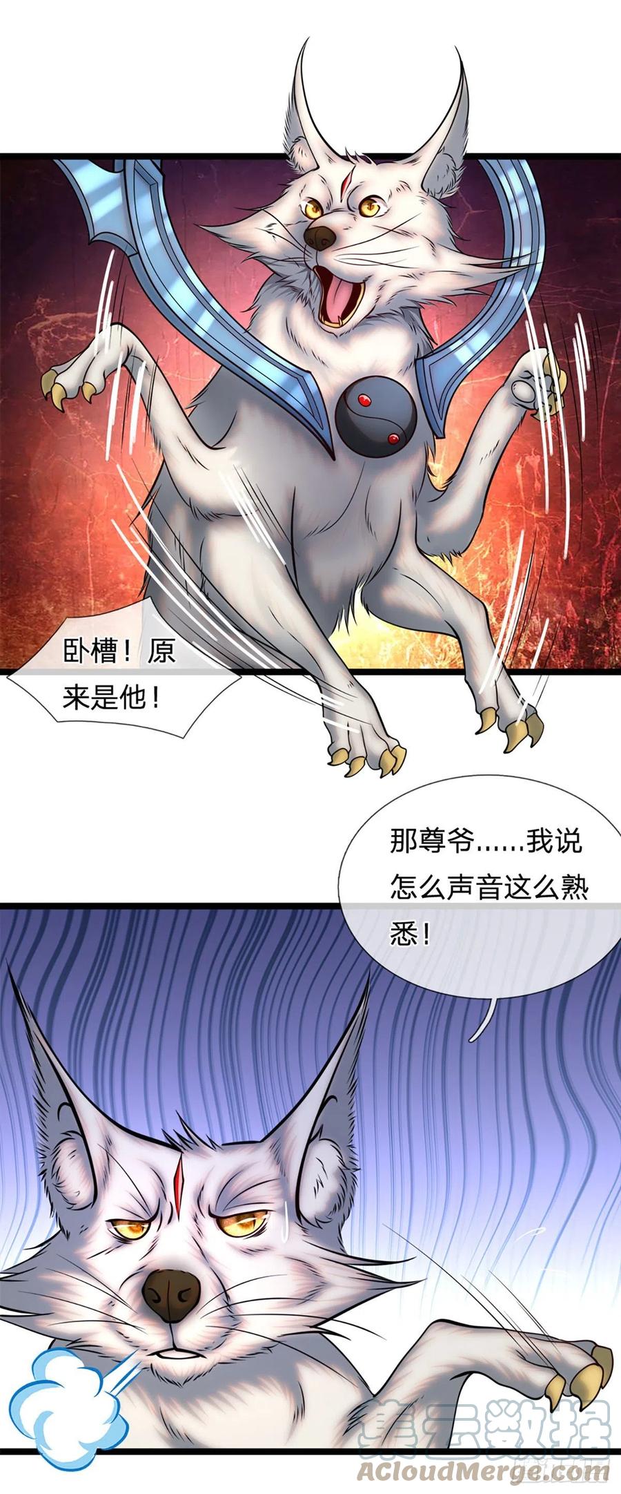被困百万年：弟子遍布诸天万界 第30话 自有办法，巴结狗出 第23页