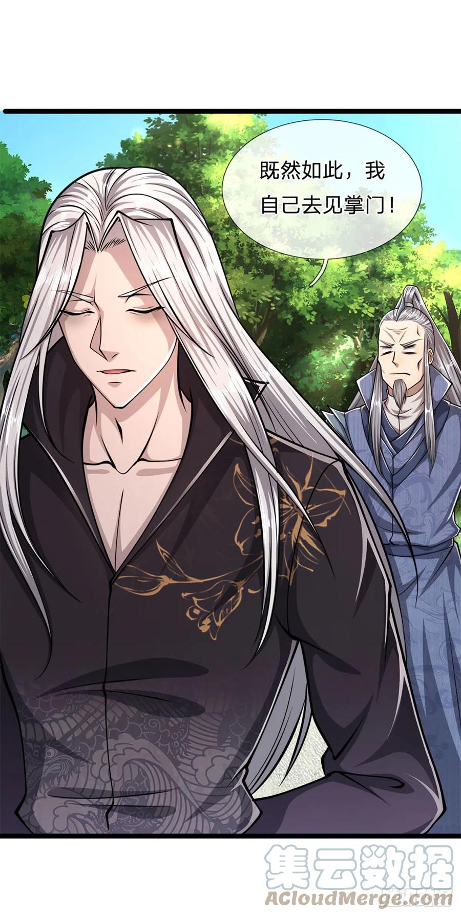 被困百万年：弟子遍布诸天万界 第30话 自有办法，巴结狗出 第3页