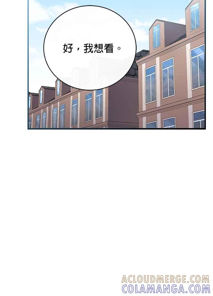 《音乐天才：重生的乐章》第32话 第89页