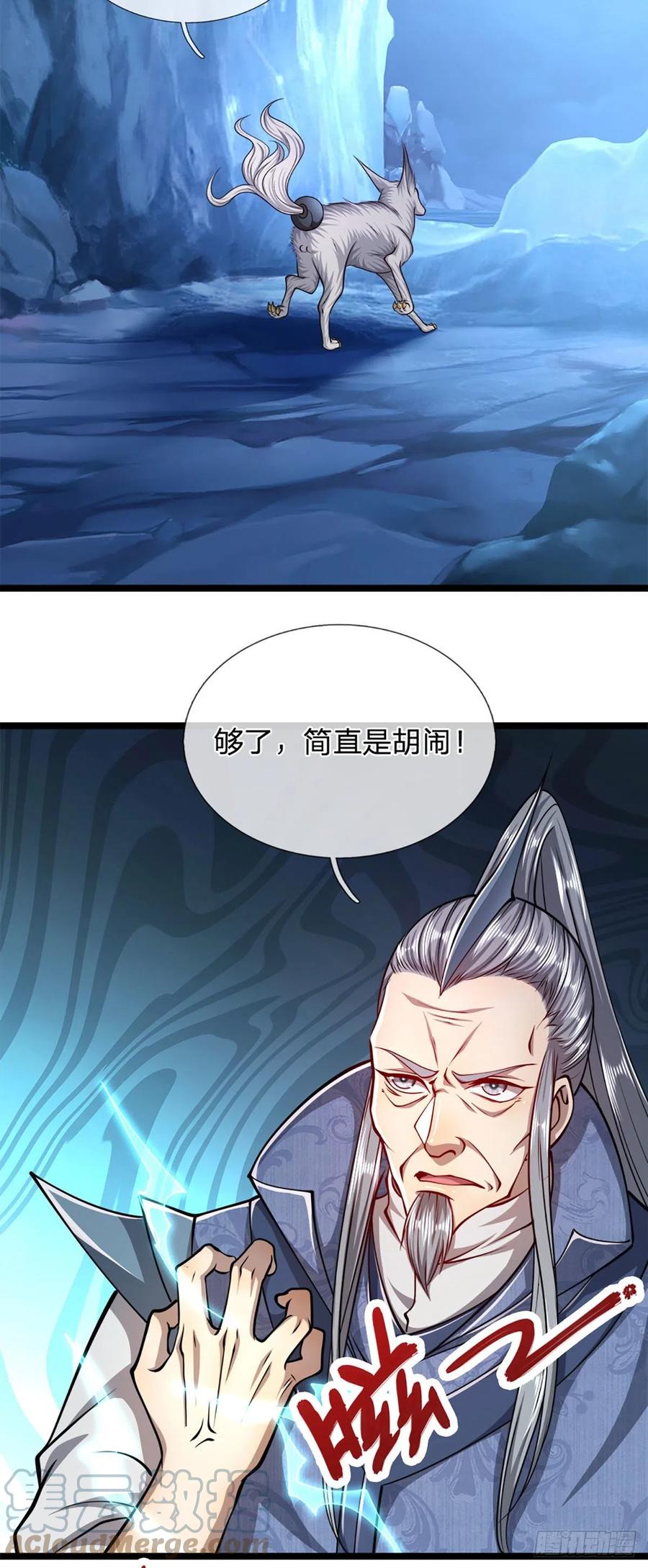 被困百万年：弟子遍布诸天万界 第30话 自有办法，巴结狗出 第27页