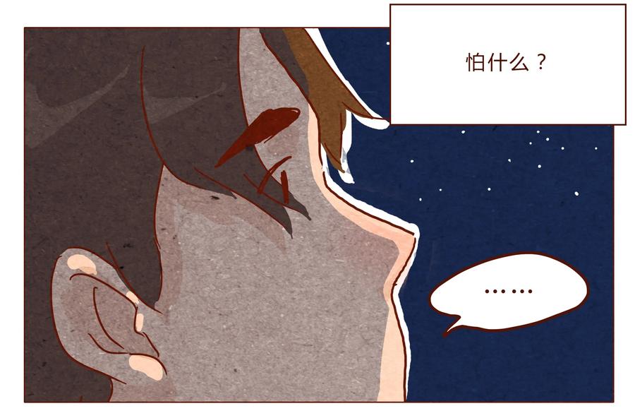 喂，看见耳朵啦 - 第31话 危机四伏的霓虹行（七） - 第8张图