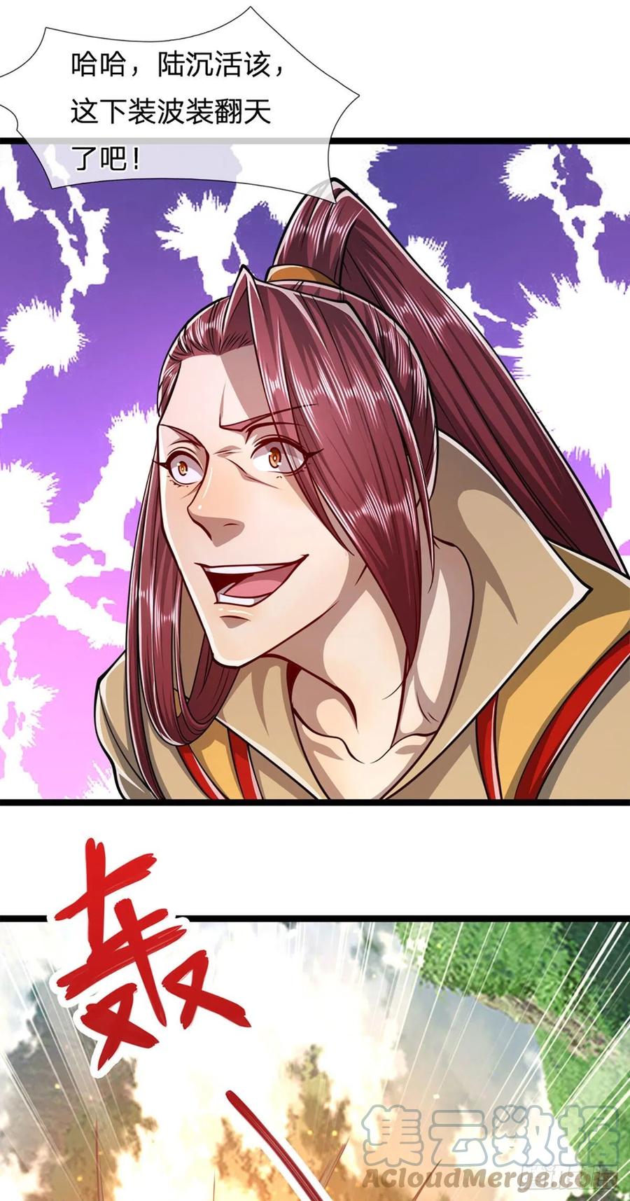 被困百万年：弟子遍布诸天万界 第30话 自有办法，巴结狗出 第29页