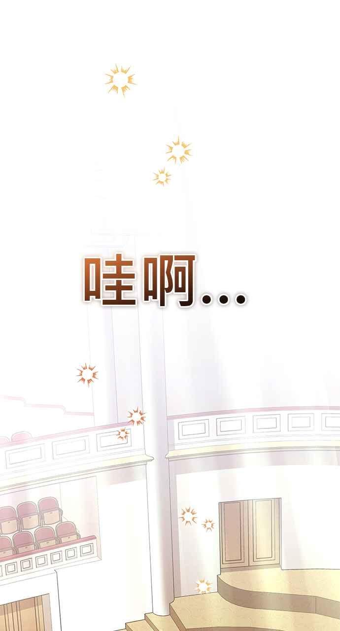 《音乐天才：重生的乐章》第32话 第91页