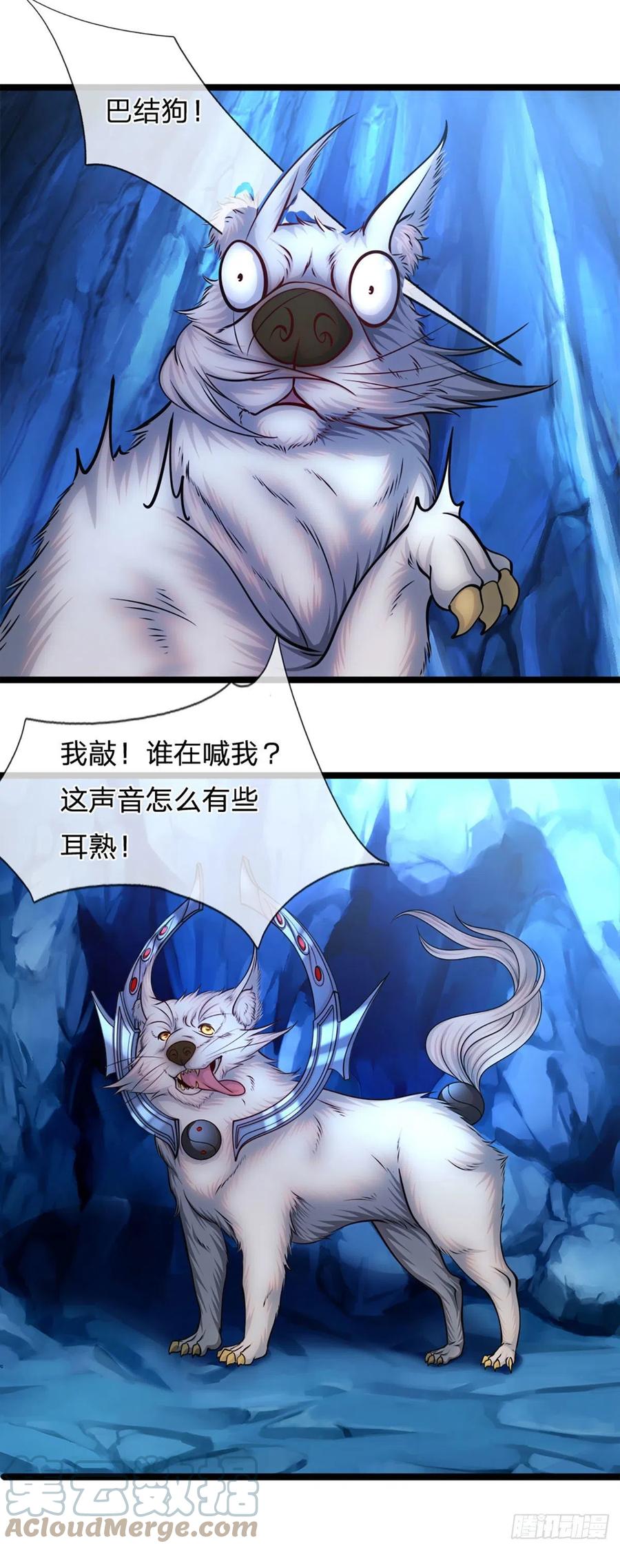 被困百万年：弟子遍布诸天万界 第30话 自有办法，巴结狗出 第21页