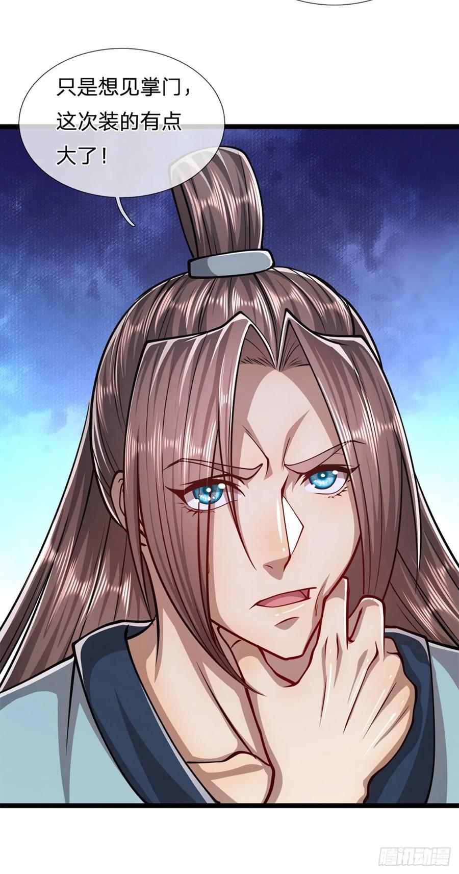 被困百万年：弟子遍布诸天万界 第30话 自有办法，巴结狗出 第14页