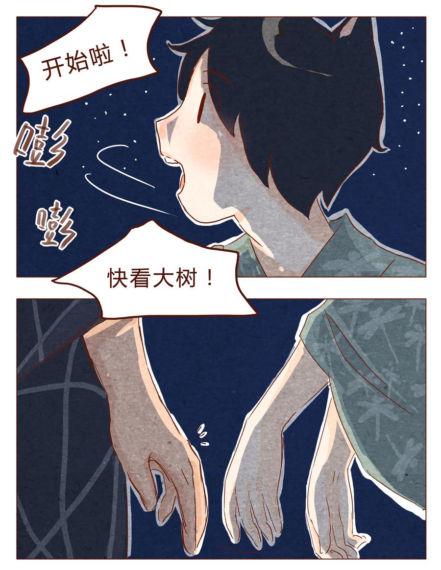 喂，看见耳朵啦 - 第31话 危机四伏的霓虹行（七） - 第3张图