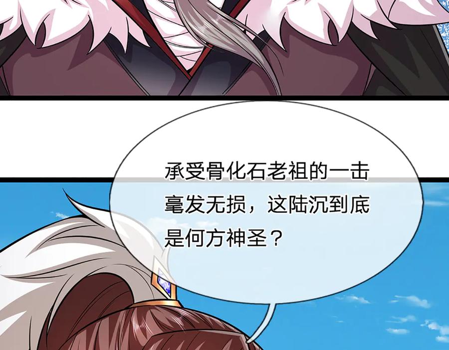 被困百万年：弟子遍布诸天万界 第318话 万丈神碑，伸出魔爪 第43页