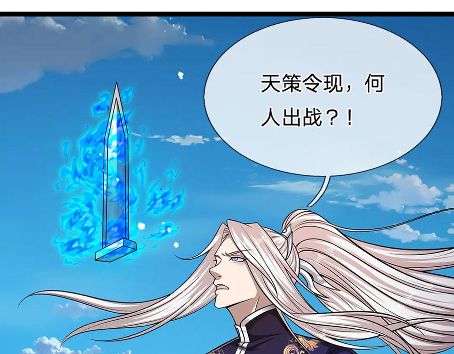 被困百万年：弟子遍布诸天万界 第318话 万丈神碑，伸出魔爪 第74页
