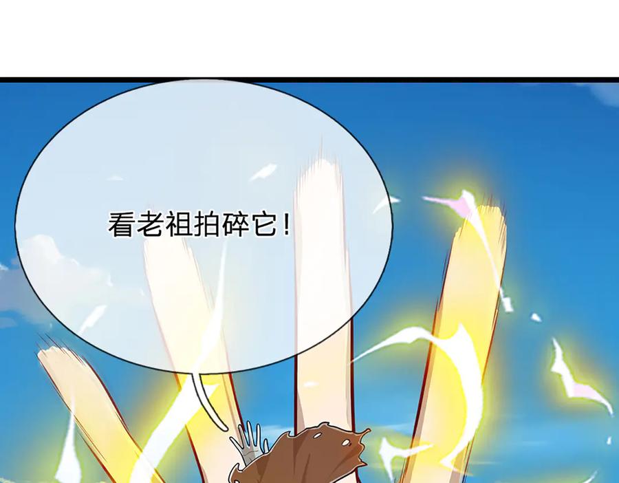 被困百万年：弟子遍布诸天万界 第318话 万丈神碑，伸出魔爪 第108页