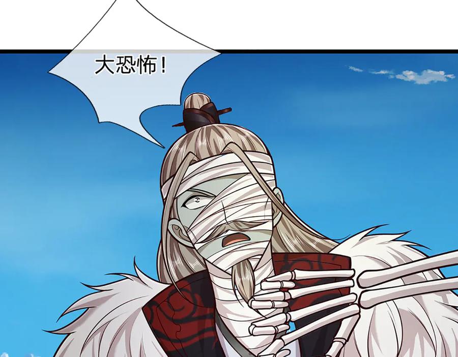 被困百万年：弟子遍布诸天万界 第318话 万丈神碑，伸出魔爪 第120页
