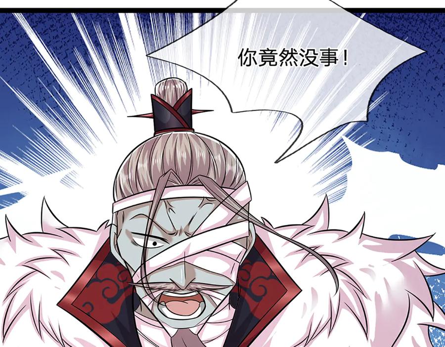 被困百万年：弟子遍布诸天万界 第318话 万丈神碑，伸出魔爪 第42页
