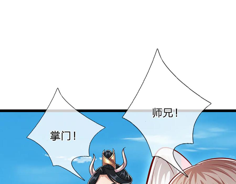 被困百万年：弟子遍布诸天万界 第318话 万丈神碑，伸出魔爪 第35页
