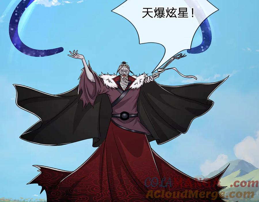 被困百万年：弟子遍布诸天万界 第318话 万丈神碑，伸出魔爪 第57页