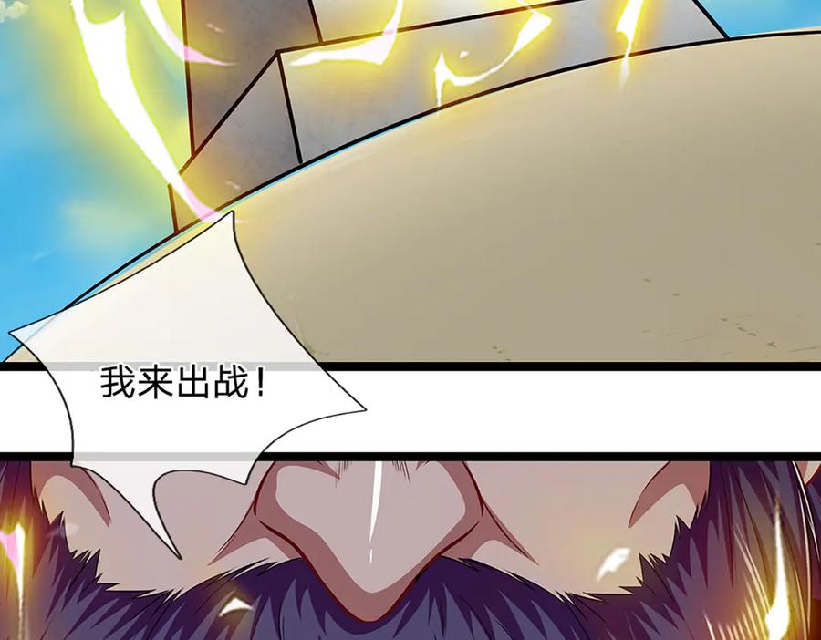 被困百万年：弟子遍布诸天万界 第318话 万丈神碑，伸出魔爪 第82页