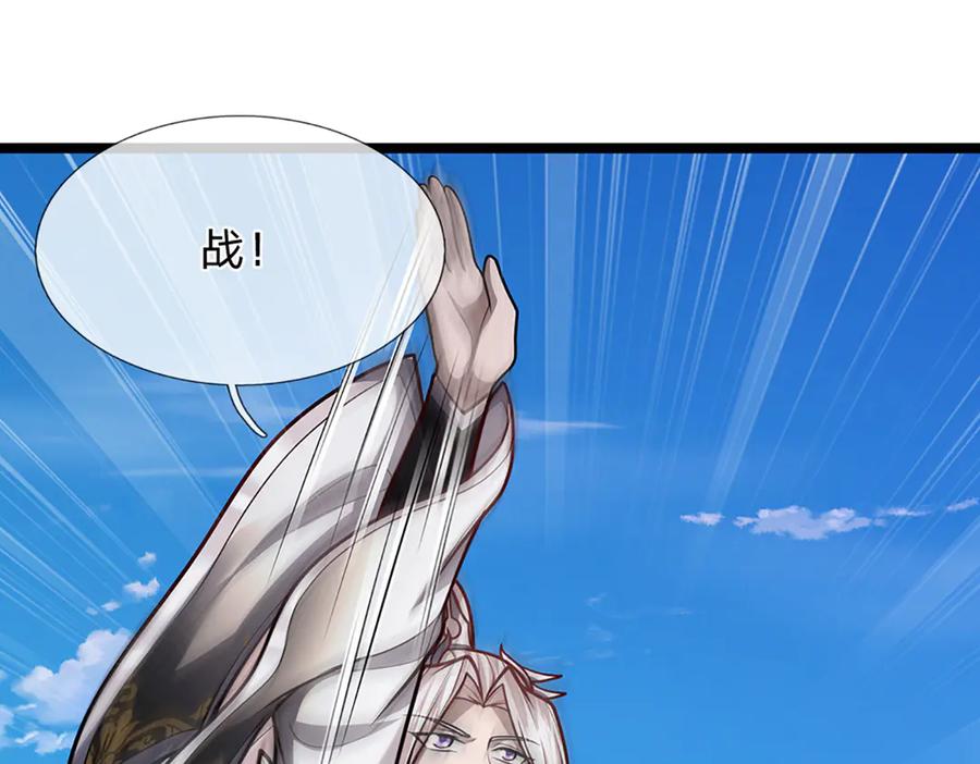 被困百万年：弟子遍布诸天万界 第318话 万丈神碑，伸出魔爪 第26页