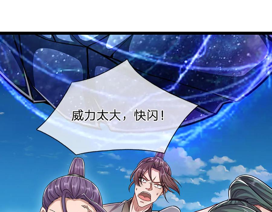 被困百万年：弟子遍布诸天万界 第318话 万丈神碑，伸出魔爪 第68页